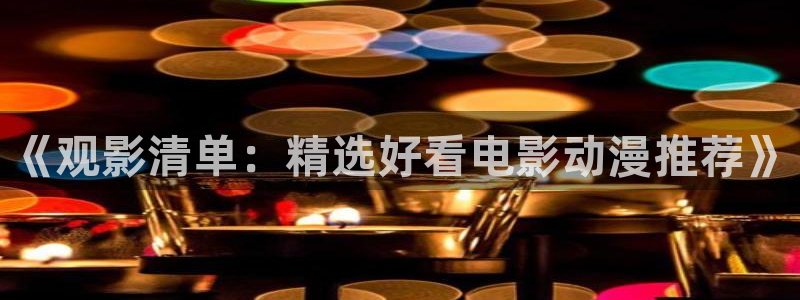 acg动漫盒子