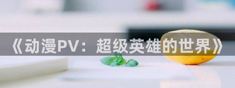 新闻图片